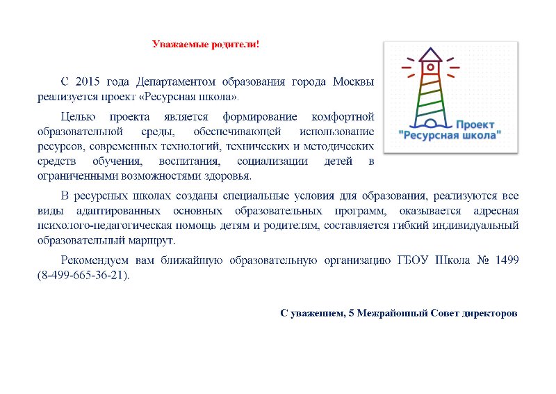 Площадка мрсд что это. Смотреть фото Площадка мрсд что это. Смотреть картинку Площадка мрсд что это. Картинка про Площадка мрсд что это. Фото Площадка мрсд что это